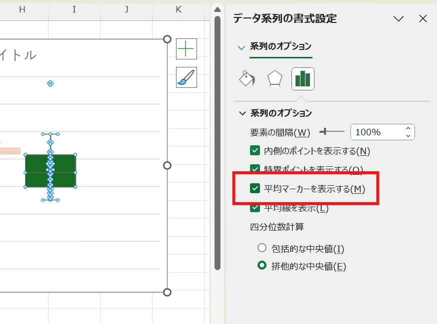 「データ系列の書式設定」の「系列のオプション」にある「平均マーカーを表示する」にチェック